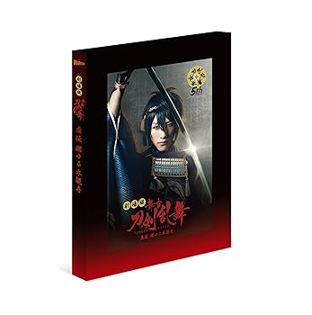 【中古】(未使用･未開封品)劇場版 舞台『刀剣乱舞』虚伝 燃ゆる本能寺(法人特典なし) [DVD] 鈴木拡樹