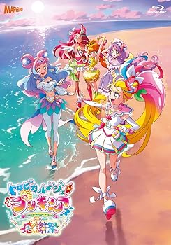 【中古】トロピカル~ジュ! プリキュア感謝祭 バンドル特典版(初回生産限定)[Blu-ray] ファイルーズあい
