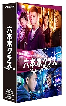 【中古】(未使用･未開封品)六本木クラス Blu-ray BOX [Blu-ray] 徳尾浩司