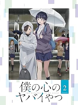 【中古】(未使用･未開封品)僕の心のヤバイやつ Blu-ray 第2巻 桜井のりお