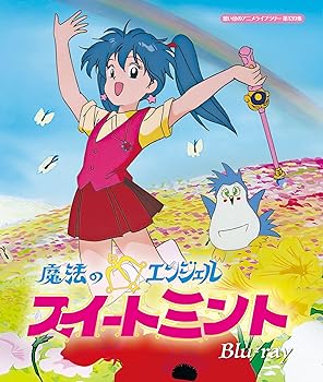 【中古】(未使用･未開封品)魔法のエンジェル スイートミント Blu-ray 【想い出のアニメライブラリー 第139集】 [Blu-ray] 笠原弘子