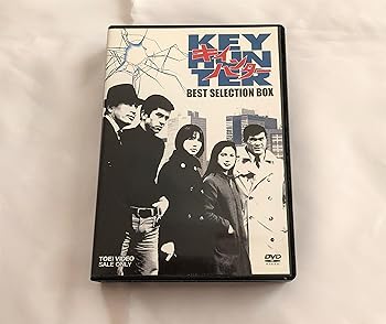 【中古】(未使用･未開封品)キイハンター BEST SELECTION BOX [DVD] 丹波哲郎