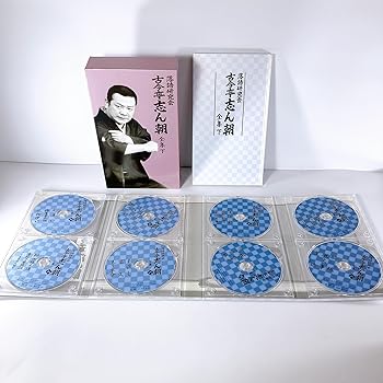 【中古】落語研究会 古今亭志ん朝 全集 下 [DVD] 古今亭志ん朝