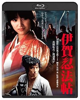 【中古】(非常に良い)伊賀忍法帖 角川映画 THE BEST [Blu-ray] 真田広之