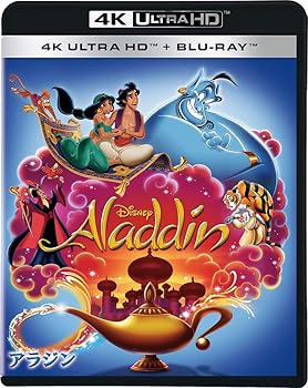 【中古】アラジン 4K UHD [4K ULTRA HD+ブルーレイ] [Blu-ray] ディズニー