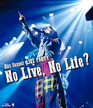 【中古】(非常に良い)鈴木愛理LIVE PARTY No Live,No Life? [Blu-ray](特典なし) 鈴木愛理