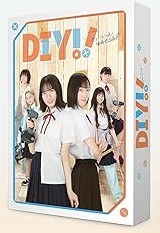 【中古】ドラマ「DIY!!-どぅー・いっと・ゆあせるふ-」DVD BOX [DVD] 上村ひなの