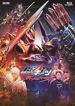 【中古】(未使用･未開封品)仮面ライダーギーツ ジャマト・アウェイキング DXプロージョンレイジバックル版（初回生産限定） [Blu-ray] 簡 秀吉