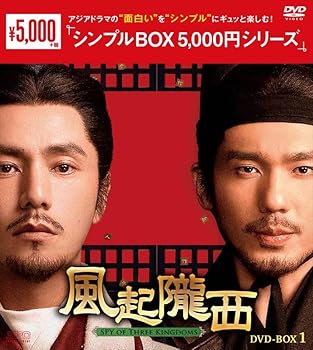 【中古】風起隴西（ふうきろうせい）－SPY of Three Kingdoms－ DVD-BOX1（6枚組） ＜シンプルBOX 5,000円シリーズ＞ [DVD] ジン・ハイシュー