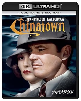 【中古】チャイナタウン 4K Ultra HD+ブルーレイ[4K ULTRA HD + Blu-ray] ジャック・ニコルソン