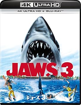 【中古】(未使用･未開封品)ジョーズ3 4K Ultra HD+ブルーレイ[4K ULTRA HD + Blu-ray] デニス・クエイド