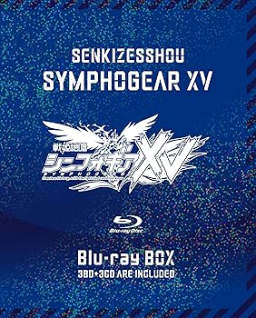 【中古】(非常に良い)戦姫絶唱シンフォギアＸＶ　Blu-ray BOX[初回限定版] [Blu-ray] TVアニメ