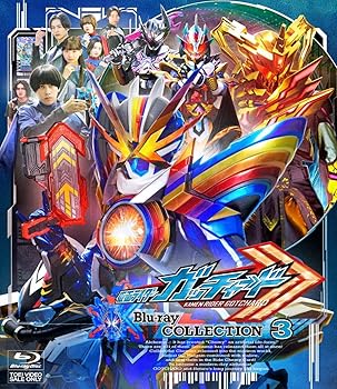 【中古】仮面ライダーガッチャード Blu-ray COLLECTION 3 (完) [Blu-ray] 本島純政