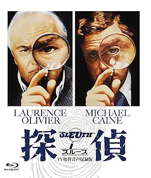 【中古】吹替シネマCLASSICS 探偵〈スルース〉 -ＴＶ吹替音声収録版- [Blu-ray] ローレンス・オリヴィエ