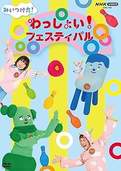 【中古】(未使用･未開封品)NHK VIDEO　みいつけた！わっしょい！フェスティバル [DVD] コッシー、スイちゃん、サボさん　ほか