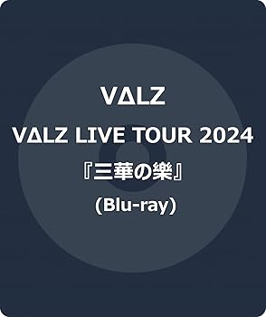 【中古】(未使用･未開封品)VΔLZ LIVE TOUR 2024『三華の樂』 [Blu-ray] VΔLZ｜お取り寄せ本舗 KOBACO