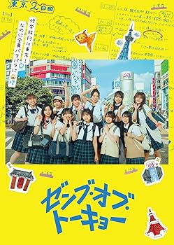 【中古】ゼンブ・オブ・トーキョー Blu-rayコレクターズ・エディション（2枚組） [アウタースリーブ TYPE-A ] 熊切和嘉