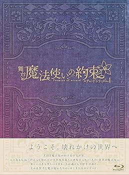 【中古】舞台『魔法使いの約束』エチュードシリーズPart1 [Blu-ray] 舞台まほやく製作委員会