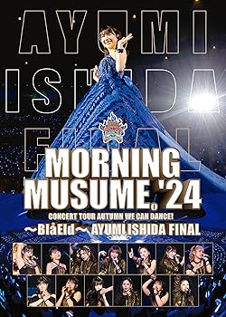 【中古】(未使用･未開封品)モーニング娘。'24 コンサートツアー秋 WE CAN DANCE !~Bla Eld~石田亜佑美 FINAL [DVD] モーニング娘。'24｜お取り寄せ本舗 KOBACO 10,179円
