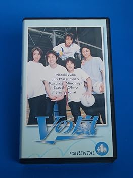 【中古】Vの嵐 全話収録版 全1巻 [VHS] 嵐 7,610円