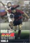 【中古】(未使用･未開封品)キャプテン翼 ROAD TO VICTORY GOAL.6 [DVD] 高橋陽一