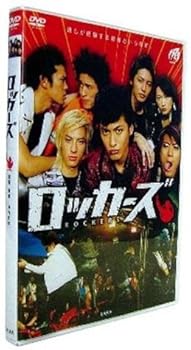【中古】(未使用･未開封品)ロッカーズ 通常版 [DVD] 中村俊介