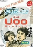 【中古】(未使用･未開封品)DVD UOO PROJECT