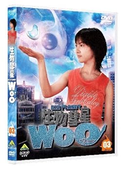 【中古】(非常に良い)生物彗星WoO 3 [DVD] 谷村美月画像