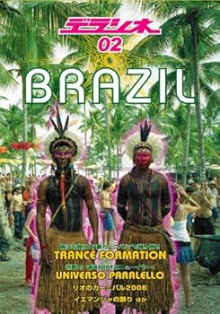 【中古】(非常に良い)デラシネ 02 ブラジル万歳! [DVD] WRECKED MACHINES