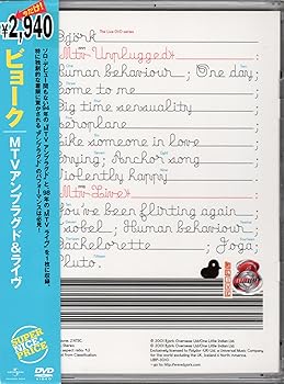 【中古】(未使用･未開封品)MTVアンプラグド&ライヴ [DVD] ビョーク