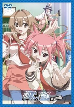 【中古】(非常に良い)瀬戸の花嫁 ファンディスク 青い恋篇 [DVD] 桃井はるこ