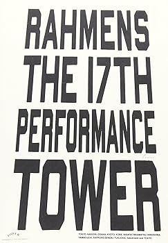 【中古】(非常に良い)ラーメンズ第17回公演「TOWER」 [DVD] ラーメンズ