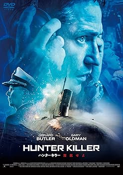 【中古】(未使用･未開封品)ハンターキラー 潜航せよ [DVD] ジェラルド・バトラー