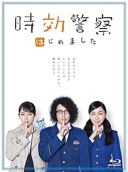 【中古】(非常に良い)時効警察はじめました Blu-ray BOX オダギリ ジョー|お取り寄せ本舗 KOBACO