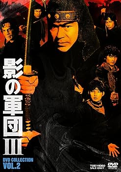 【中古】(非常に良い)影の軍団3 DVD COLLECTION VOL.2 千葉真一