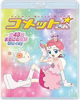 【中古】Cosmic Baton Girl コメットさん☆ 全話まるごと収録Blu-ray(2 枚組) 前田亜季