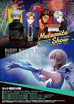 【中古】(未使用･未開封品)ライブビデオ バディミッションBOND メテオライト・ショー/バディミッションBONDテーマソングセレクション (限定盤)(CD+GOODS付)(特典:なし)[Blu