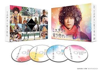 【中古】(非常に良い)「ミステリと言う勿れ」Blu-ray BOX 菅田将暉