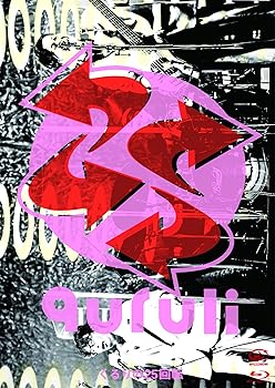 【中古】(未使用･未開封品)くるりの25回転 [通常盤] [Blu-ray] くるり｜お取り寄せ本舗 KOBACO 8,526円