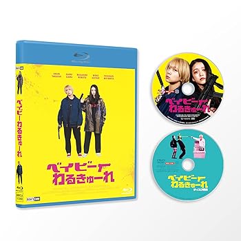 【中古】『ベイビーわるきゅーれ 』Blu-ray豪華版(Blu-ray+DVD) 高石あかり