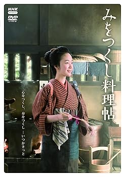 【中古】みをつくし料理帖 [DVD] 高田 郁
