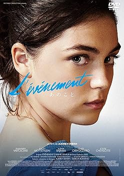 【中古】あのこと [DVD] アナマリア・ヴァルトロメイ