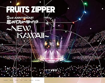 【中古】1st LIVE FILM at 日本武道館 FRUITS ZIPPER 2nd ANNIVERSARY 超めでたいライブ?NEW KAWAII? [Blu-ray] FRUITS ZIPPER
