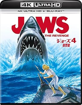 【中古】(未使用･未開封品)ジョーズ4/復讐篇 4K Ultra HD+ブルーレイ[4K ULTRA HD + Blu-ray] マイケル・ケイン