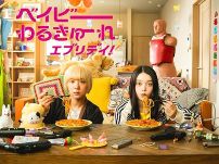 【中古】(未使用･未開封品)ベイビーわるきゅーれ エブリデイ！ Blu-ray BOX [Blu-ray] 高石あかり｜お取り寄せ本舗 KOBACO