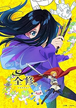 【中古】(未使用･未開封品)全修。第２巻 [Blu-ray] 永瀬アンナ
