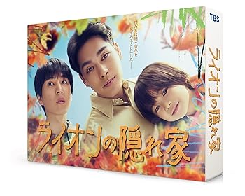 【中古】(非常に良い)ライオンの隠れ家　DVD-BOX [DVD] 柳楽優弥｜お取り寄せ本舗 KOBACO