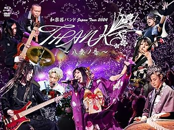 【中古】(非常に良い)和楽器バンドJapan Tour 2024 THANKS ～八奏ノ音～ (初回限定盤)(DVD付)(2CD付) [Blu-ray] 和楽器バンド｜お取り寄せ本舗 KOBACO