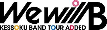 【中古】(未使用･未開封品)結束バンド TOUR “We will B”(完全生産限定版) [Blu-ray] 青山吉能