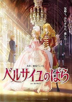 【中古】(未使用･未開封品)劇場アニメ『ベルサイユのばら』Blu-ray 通常版 [Blu-ray] 沢城みゆき
